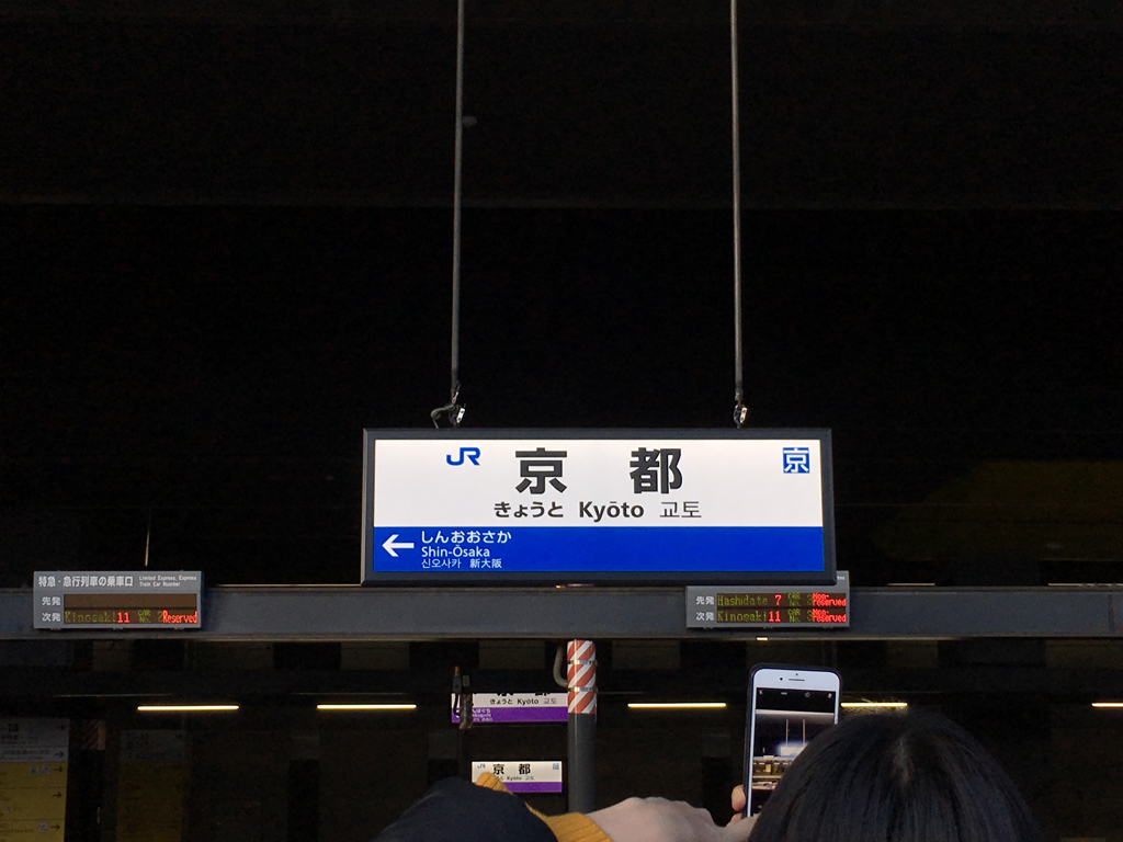 关西七日游